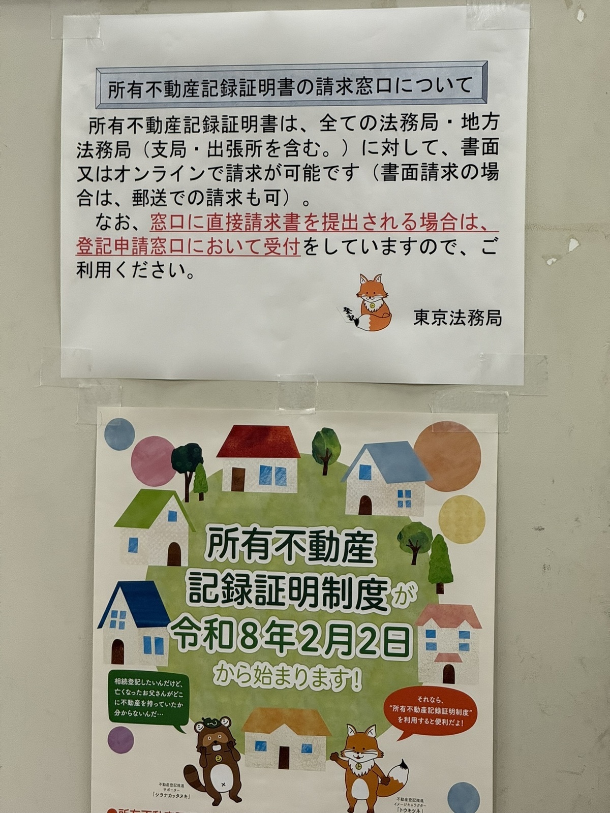 請求書の提出先