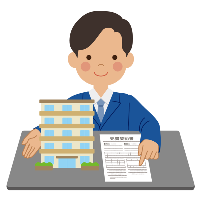 不動産売買事業者のイラスト