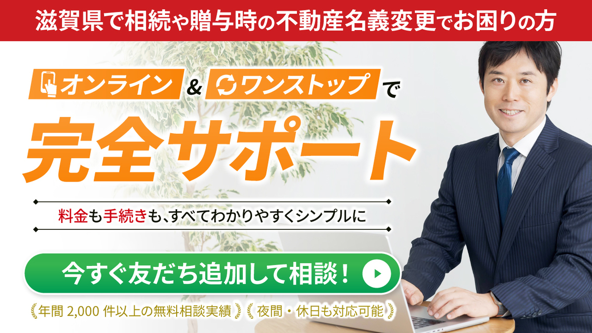 滋賀県／LINE友だち登録