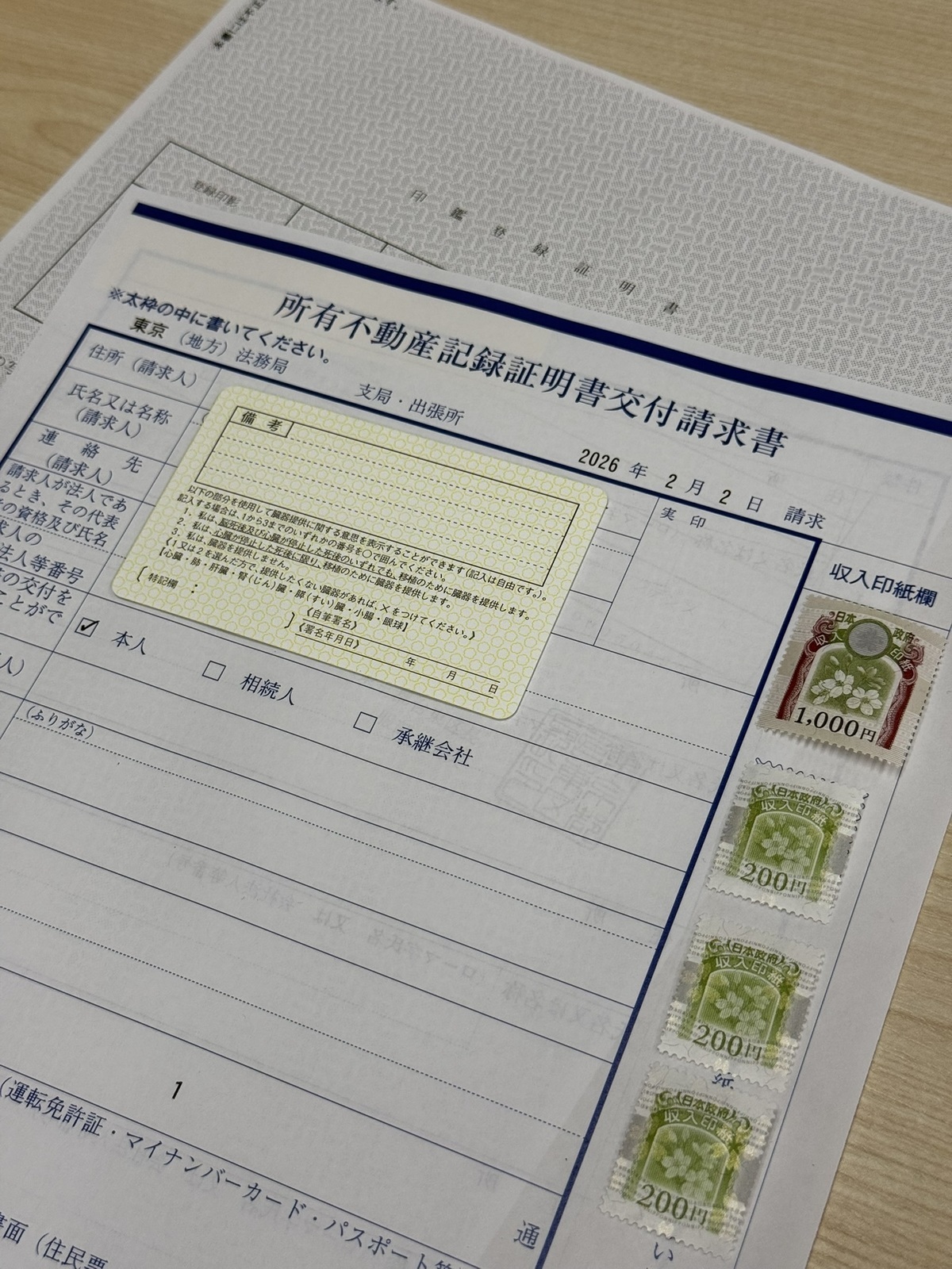 用意したものの画像