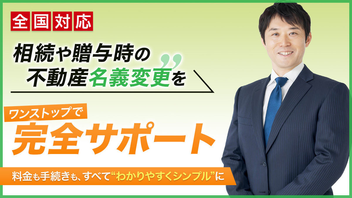 相談無料の案内イラスト