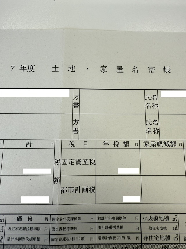 円マークと電卓の写真
