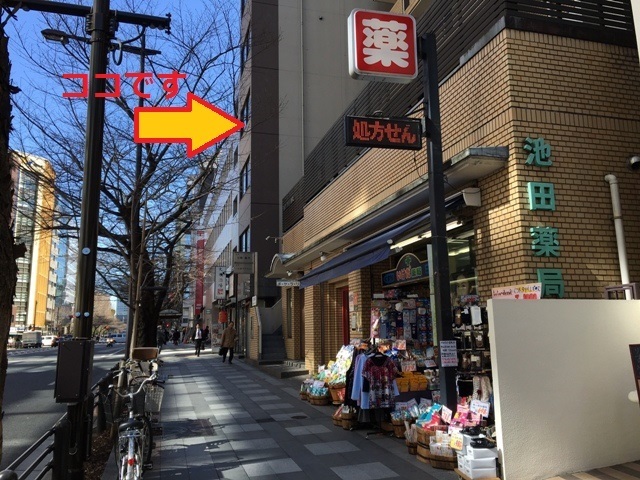 隣の薬局の写真