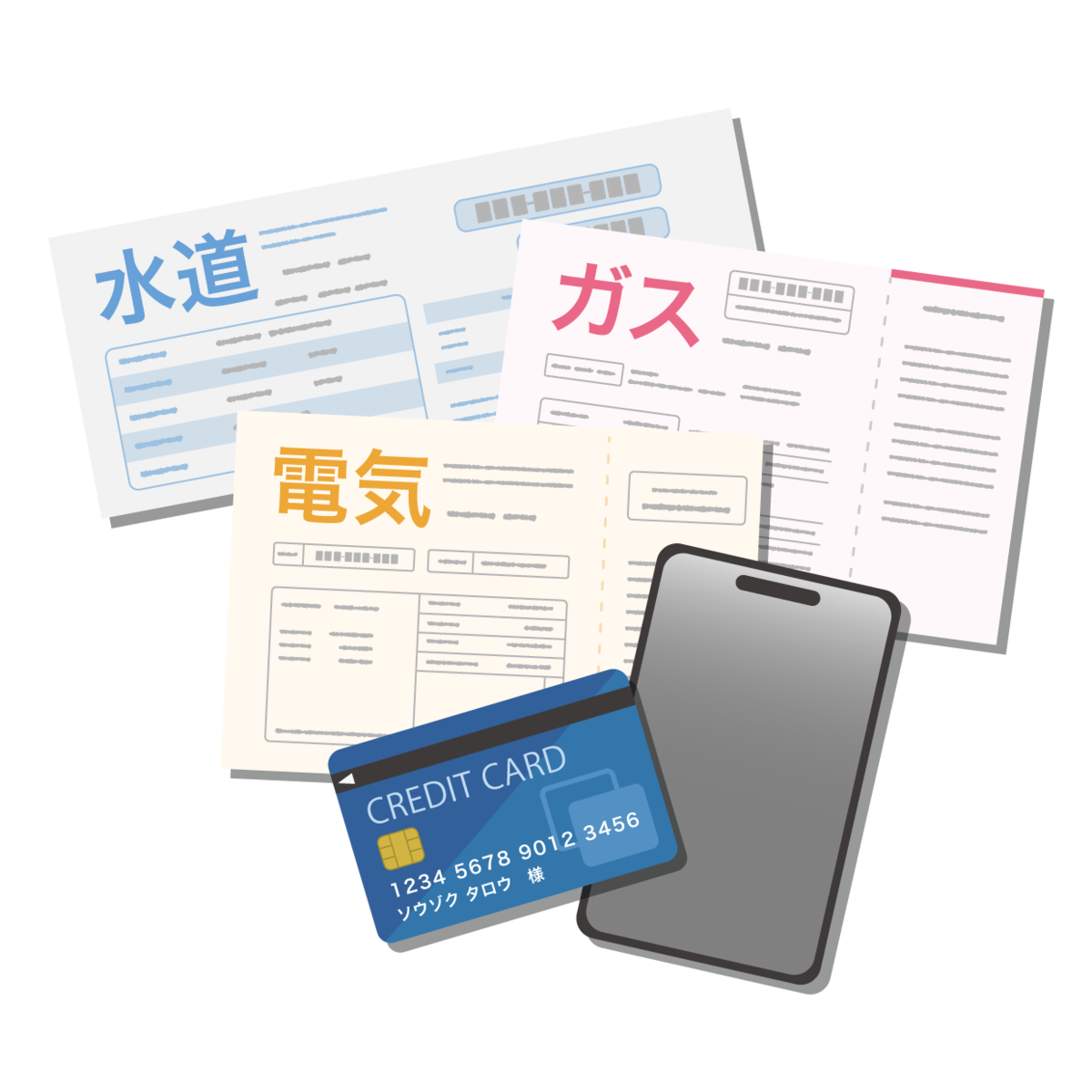 公共料金のイラスト