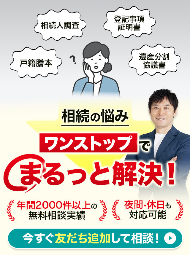 LINE友だち登録