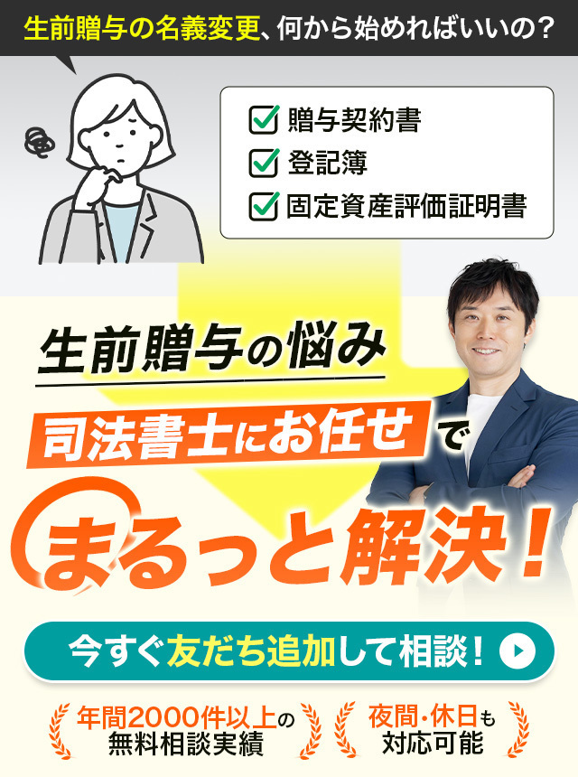 LINE友だち登録