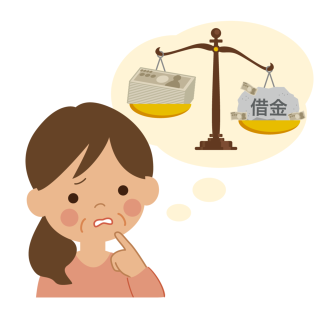 借金が多い