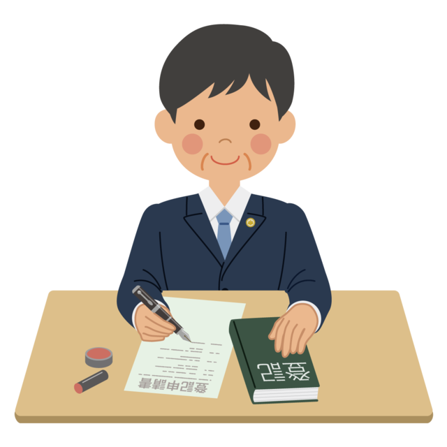 司法書士のイラスト