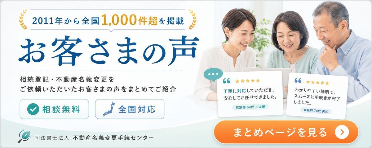 お客さまの声まとめページへのバナー画像