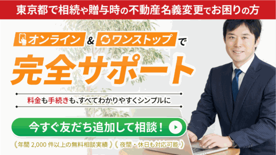 東京都／LINE友だち登録