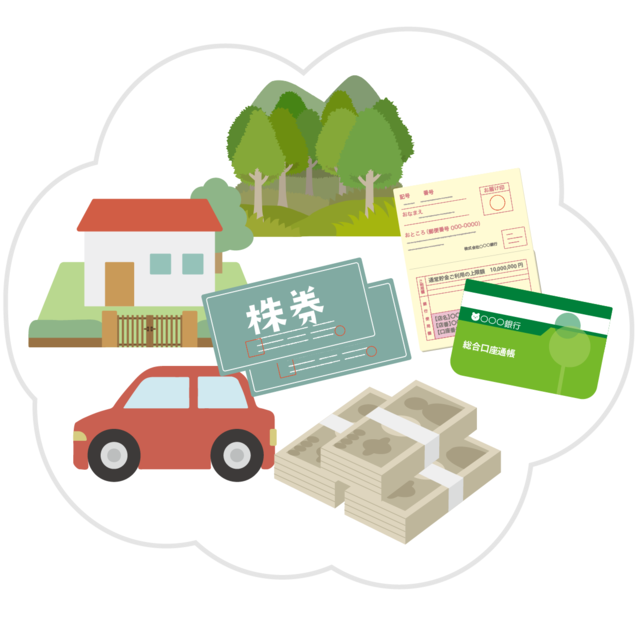 財産のイラスト