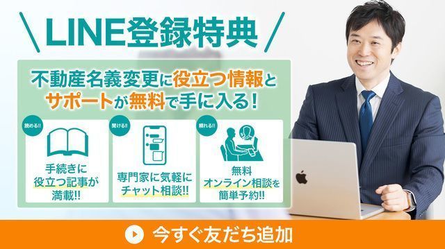 LINEバナー