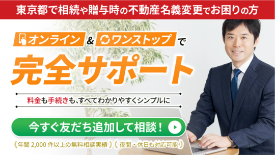 東京都／LINE友だち登録