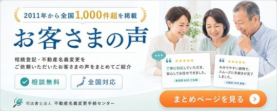 お客さまの声まとめページへのバナー画像