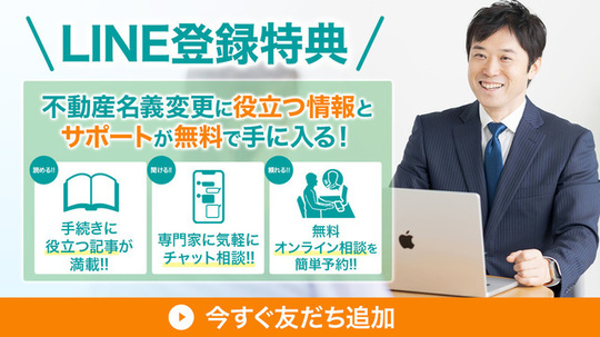 LINEバナー