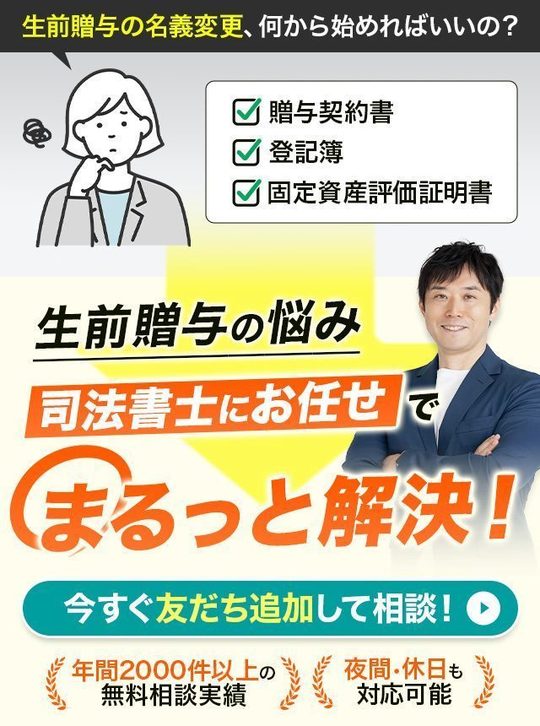 LINE友だち登録